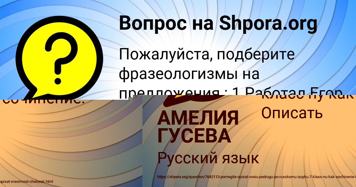 Картинка с текстом вопроса от пользователя Аделия Ледкова