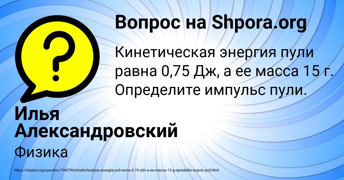 Картинка с текстом вопроса от пользователя Илья Александровский