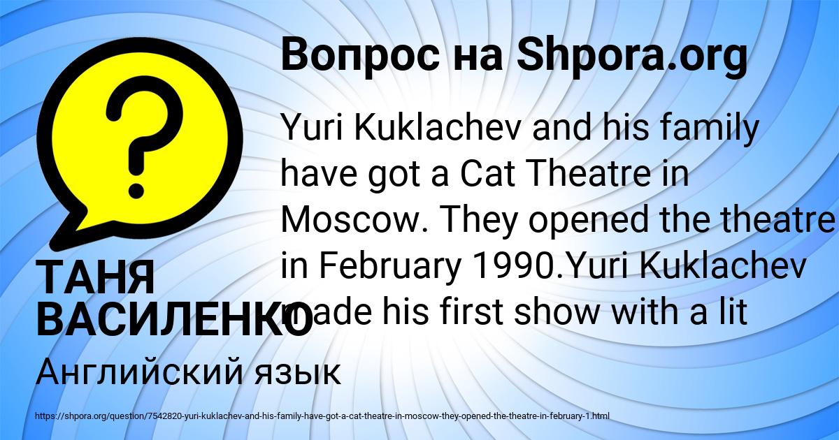 Картинка с текстом вопроса от пользователя ТАНЯ ВАСИЛЕНКО