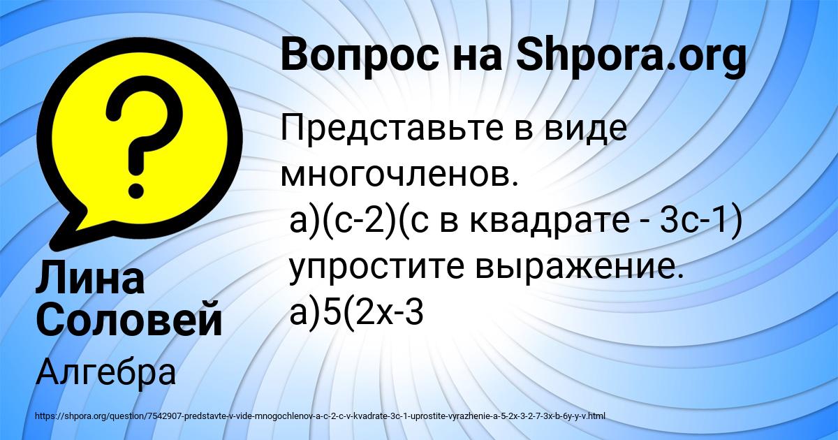 Картинка с текстом вопроса от пользователя Лина Соловей