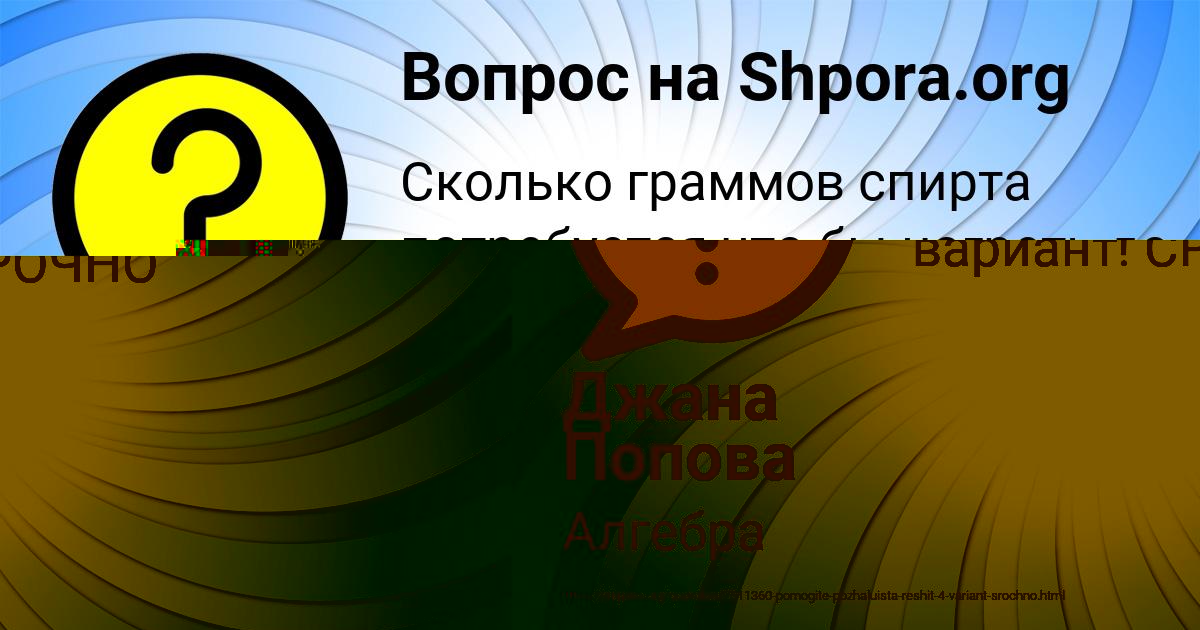 Картинка с текстом вопроса от пользователя САША АТРОЩЕНКО