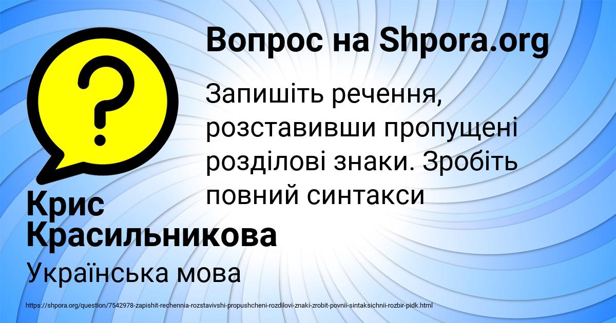 Картинка с текстом вопроса от пользователя Крис Красильникова
