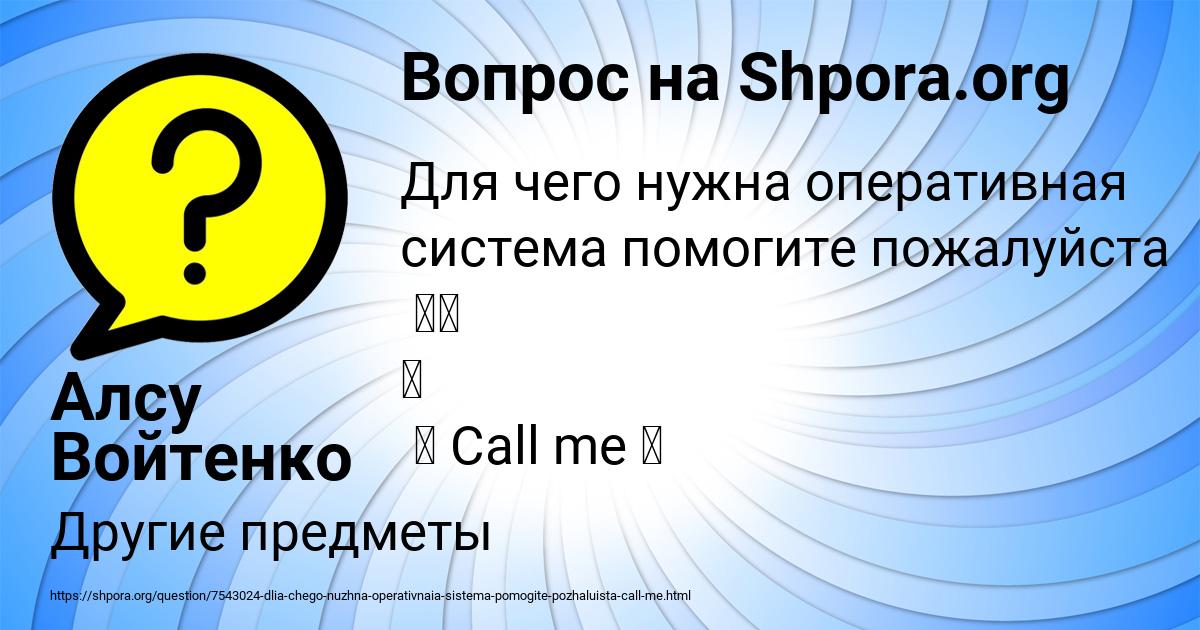 Картинка с текстом вопроса от пользователя Алсу Войтенко