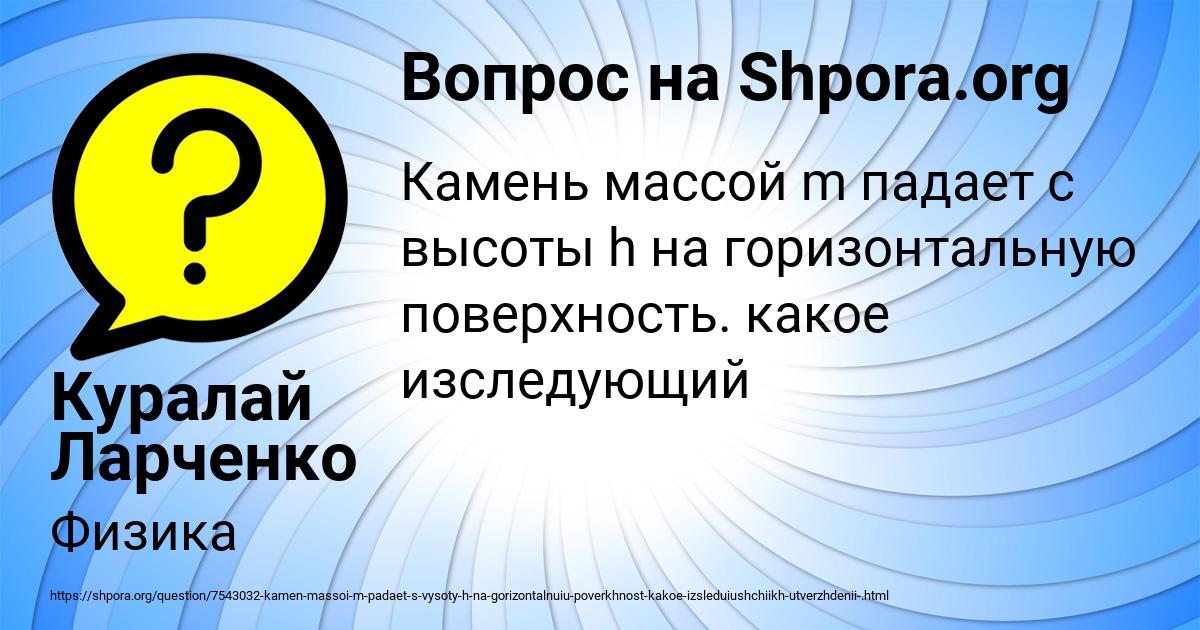 Картинка с текстом вопроса от пользователя Куралай Ларченко