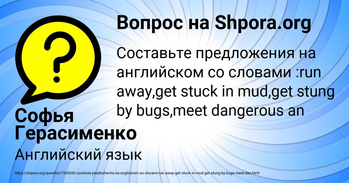 Картинка с текстом вопроса от пользователя Софья Герасименко