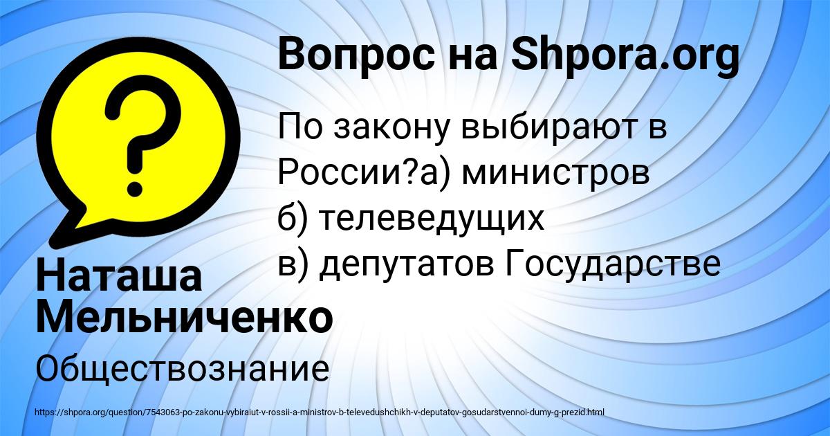 Картинка с текстом вопроса от пользователя Наташа Мельниченко