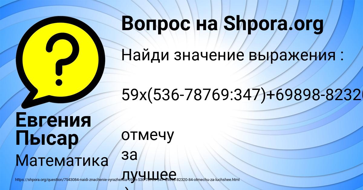 Картинка с текстом вопроса от пользователя Евгения Пысар