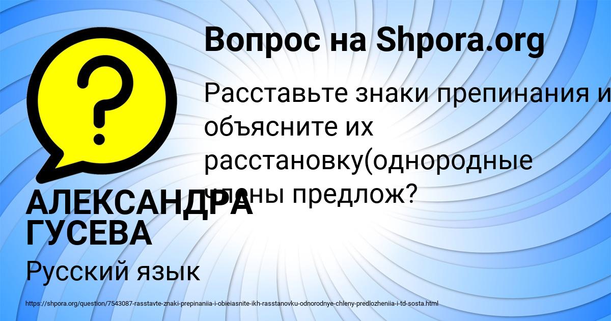 Картинка с текстом вопроса от пользователя АЛЕКСАНДРА ГУСЕВА