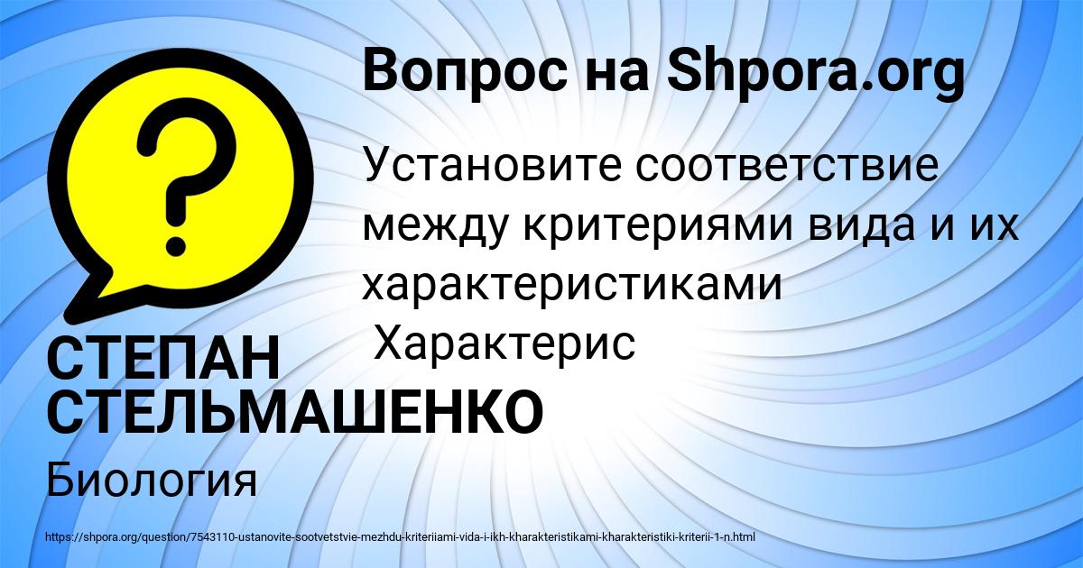 Картинка с текстом вопроса от пользователя СТЕПАН СТЕЛЬМАШЕНКО