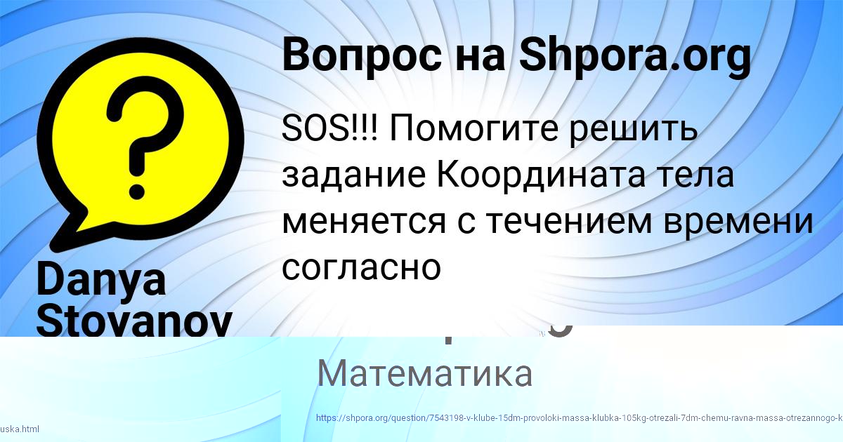 Картинка с текстом вопроса от пользователя ЯРИК ГРИЩЕНКО