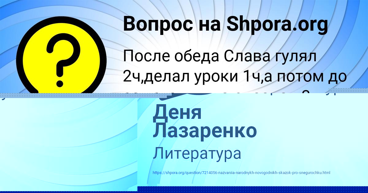 Картинка с текстом вопроса от пользователя Афина Левина