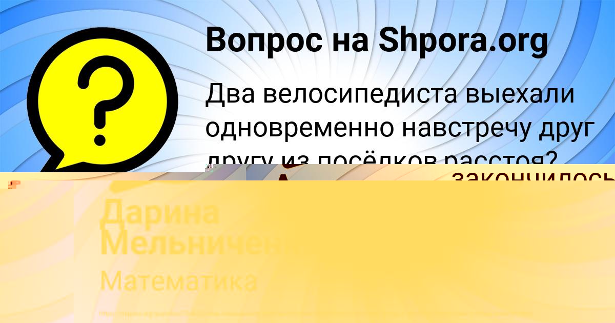 Картинка с текстом вопроса от пользователя Дарина Мельниченко