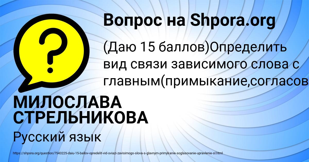 Картинка с текстом вопроса от пользователя МИЛОСЛАВА СТРЕЛЬНИКОВА