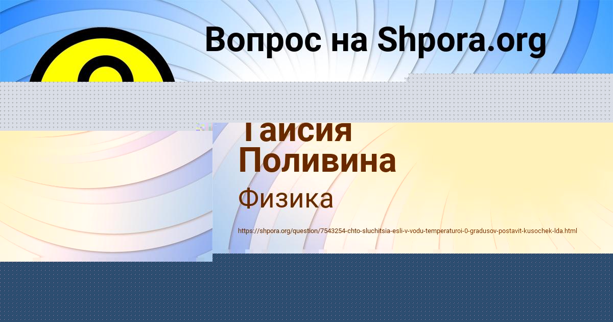 Картинка с текстом вопроса от пользователя Таисия Поливина