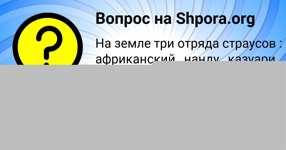 Картинка с текстом вопроса от пользователя Мирослав Петренко