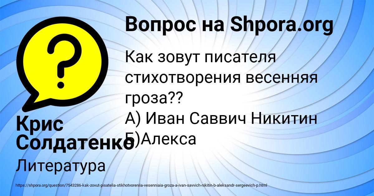Картинка с текстом вопроса от пользователя Крис Солдатенко