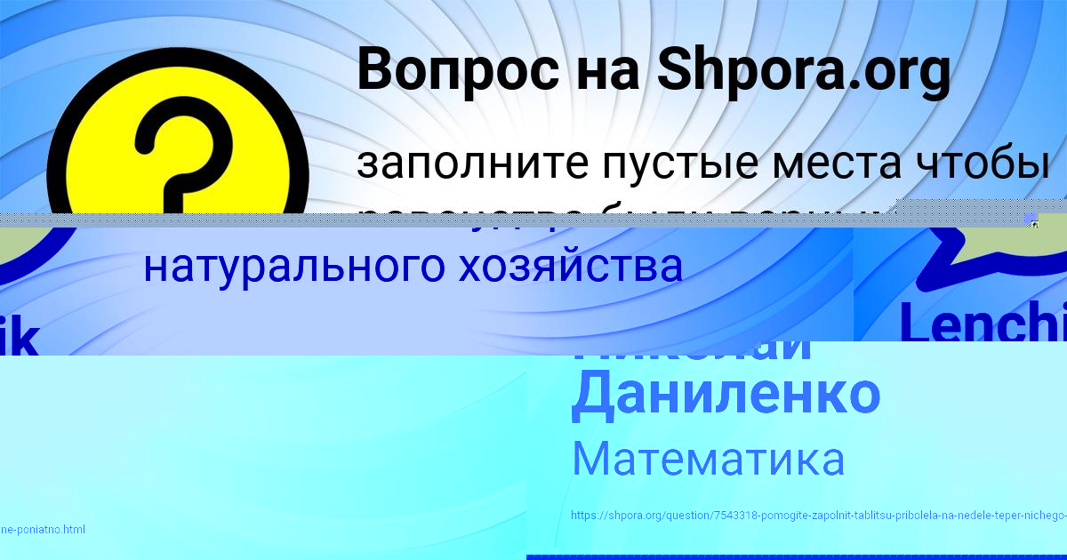 Картинка с текстом вопроса от пользователя Николай Даниленко