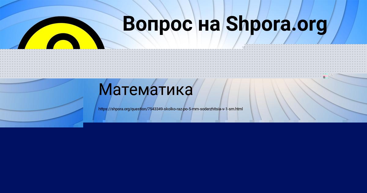 Картинка с текстом вопроса от пользователя Станислав Крысов