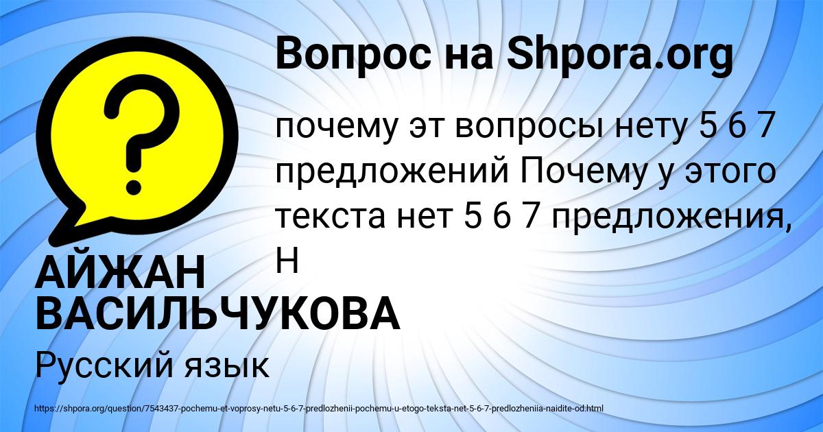 Картинка с текстом вопроса от пользователя АЙЖАН ВАСИЛЬЧУКОВА