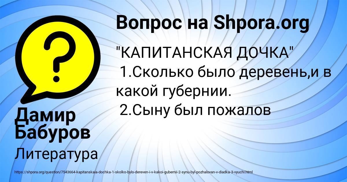 Картинка с текстом вопроса от пользователя Дамир Бабуров