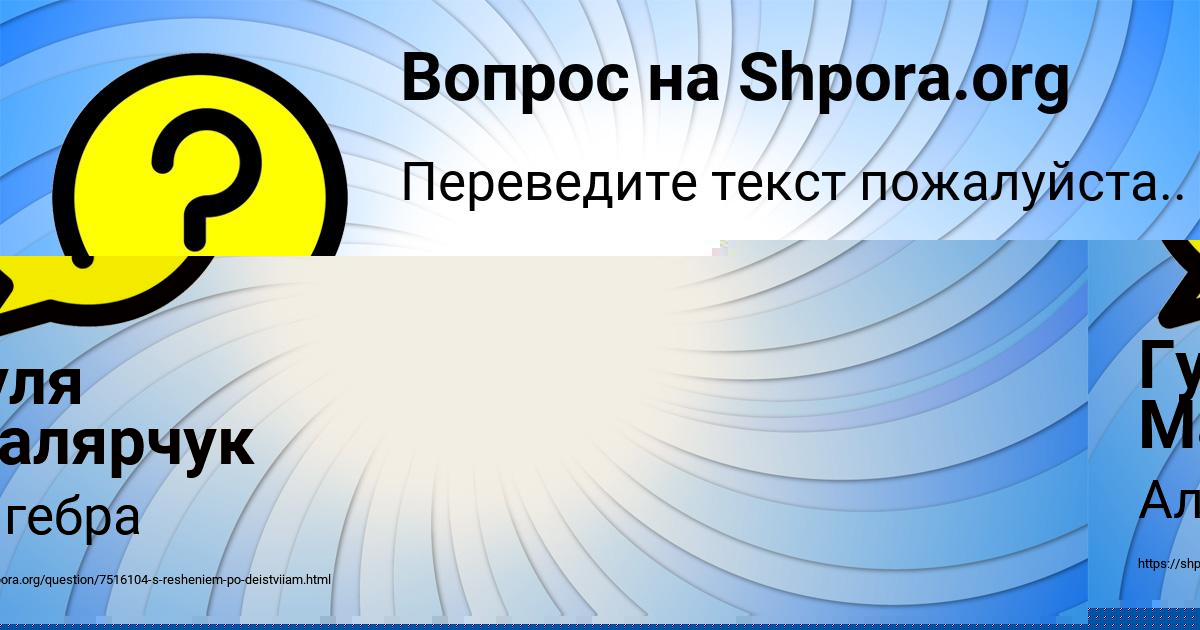 Картинка с текстом вопроса от пользователя Milan Rusnak