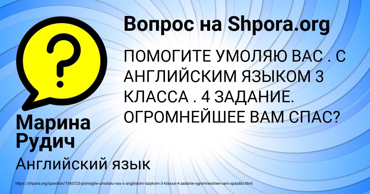 Картинка с текстом вопроса от пользователя Марина Рудич