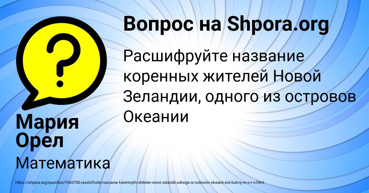 Картинка с текстом вопроса от пользователя Мария Орел