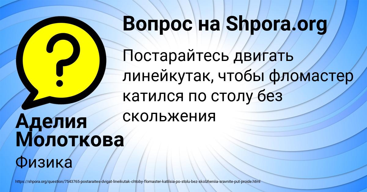 Картинка с текстом вопроса от пользователя Аделия Молоткова