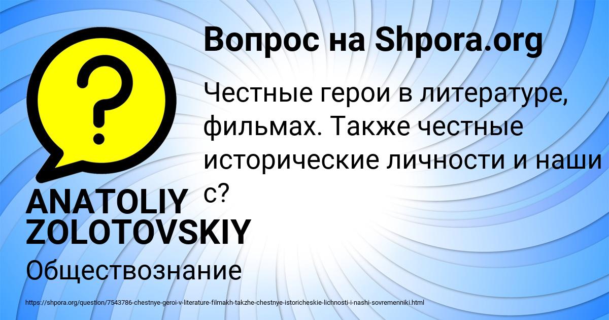 Картинка с текстом вопроса от пользователя ANATOLIY ZOLOTOVSKIY