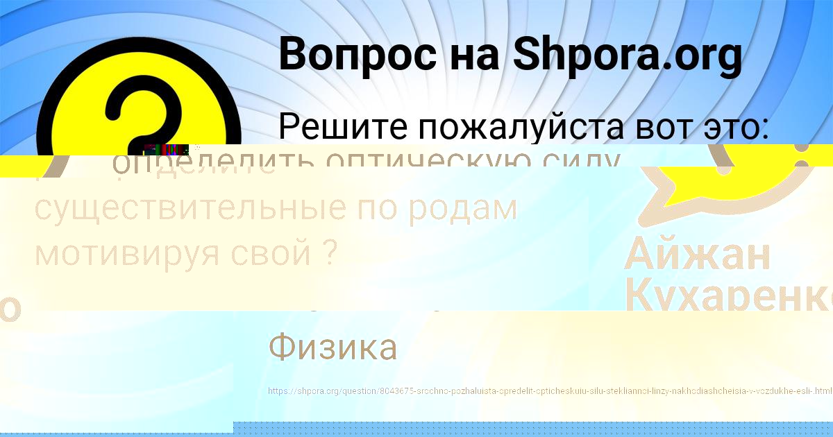 Картинка с текстом вопроса от пользователя Айжан Кухаренко
