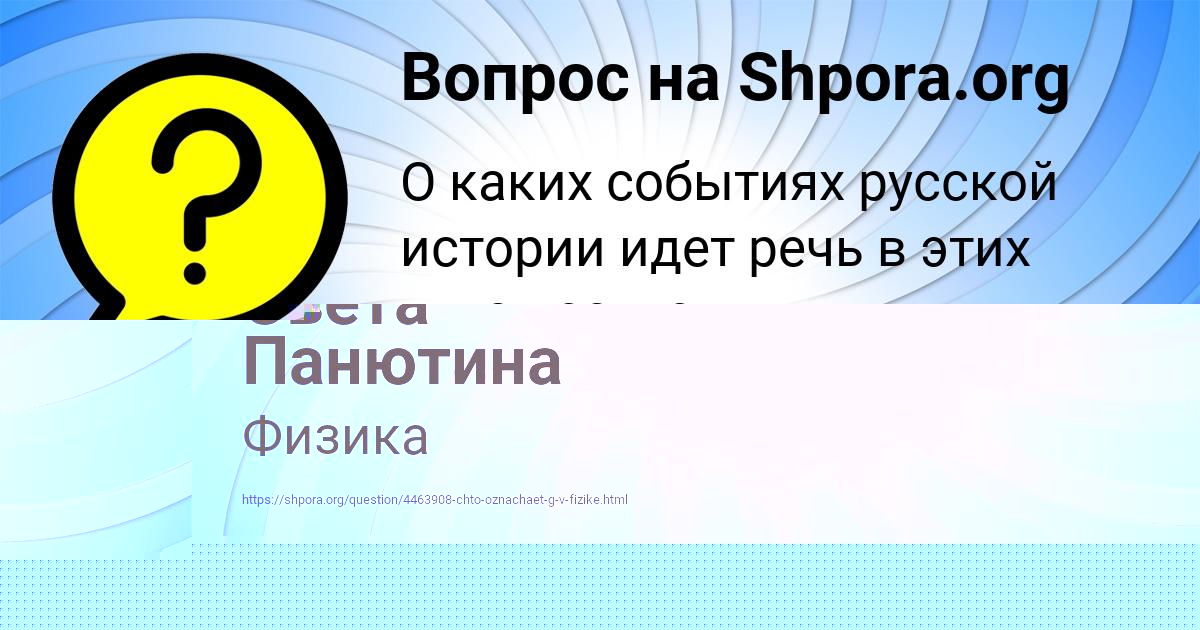 Картинка с текстом вопроса от пользователя Ульяна Пысар