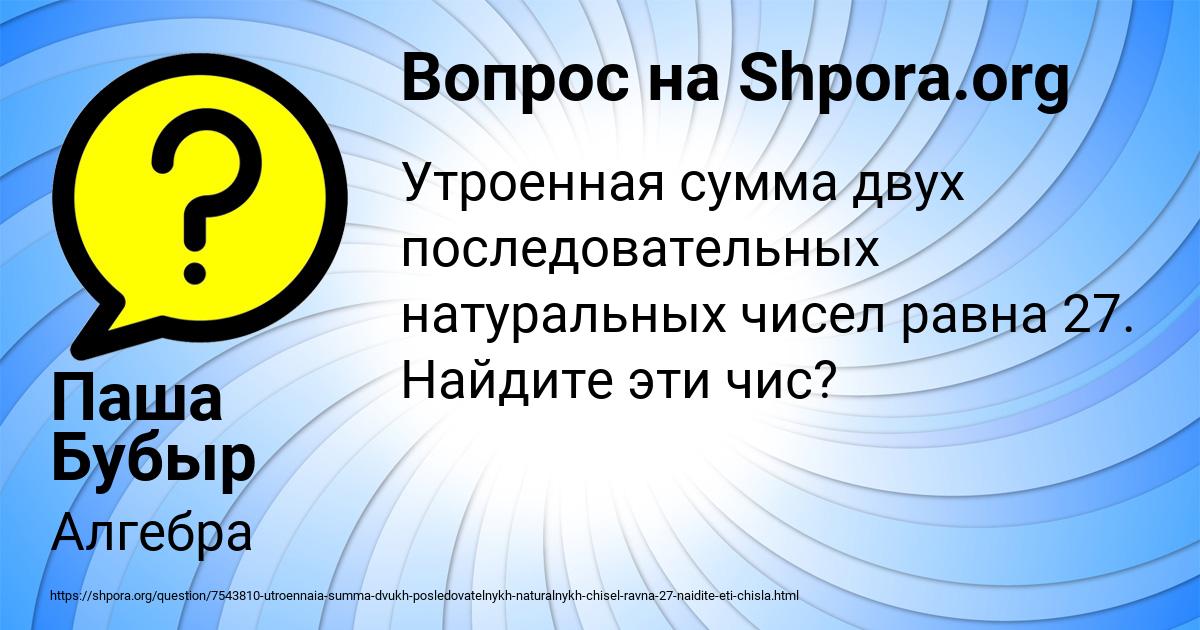 Картинка с текстом вопроса от пользователя Паша Бубыр