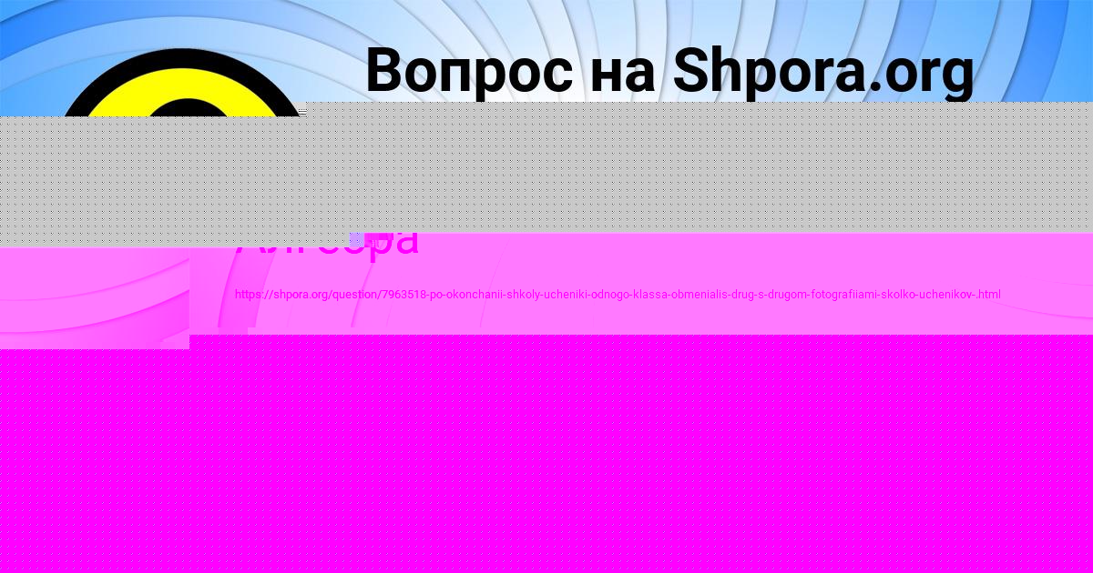 Картинка с текстом вопроса от пользователя Марьяна Степанова