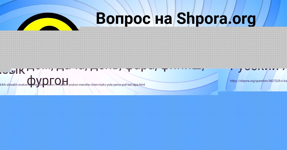 Картинка с текстом вопроса от пользователя ГОША КРИЛЬ