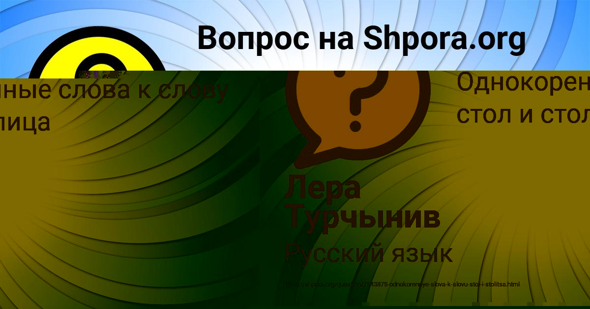 Картинка с текстом вопроса от пользователя Лера Турчынив