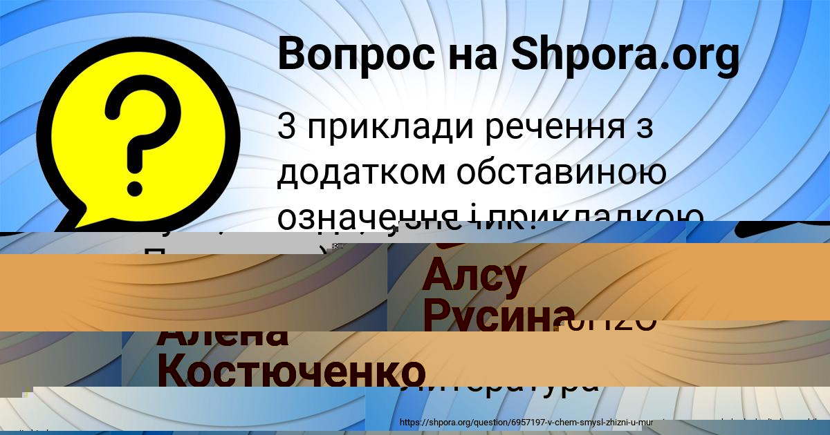 Картинка с текстом вопроса от пользователя Алсу Русина