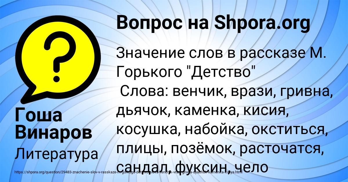 Картинка с текстом вопроса от пользователя Юля Демиденко
