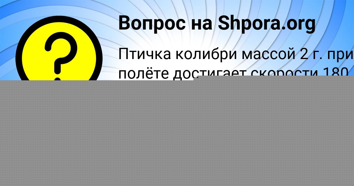 Картинка с текстом вопроса от пользователя Kris Kovalchuk