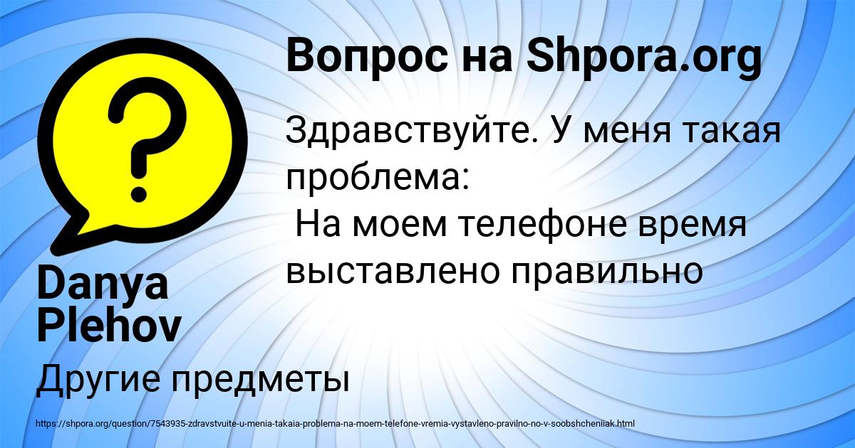 Картинка с текстом вопроса от пользователя Danya Plehov