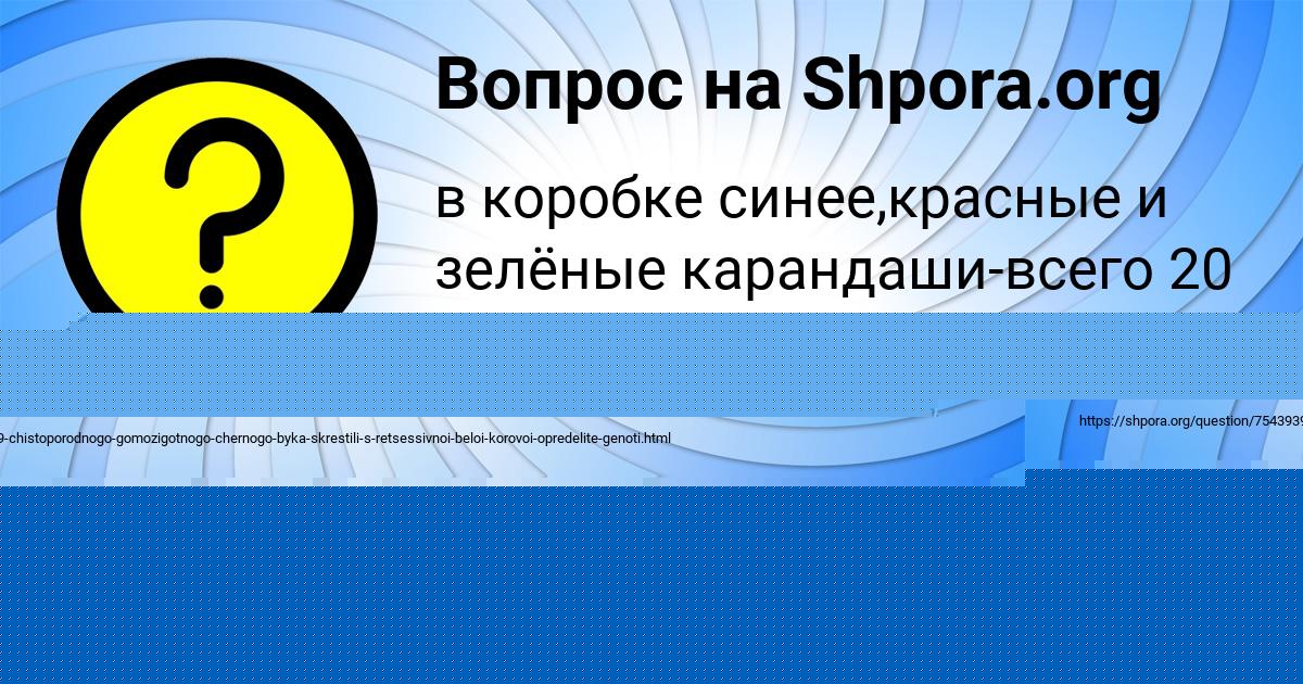 Картинка с текстом вопроса от пользователя МАЛИК СТЕЛЬМАШЕНКО