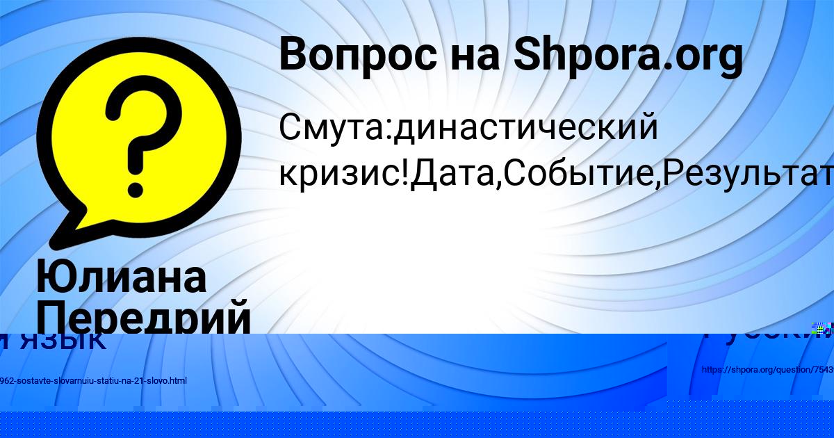 Картинка с текстом вопроса от пользователя ГУЛЯ СВЕТОВА