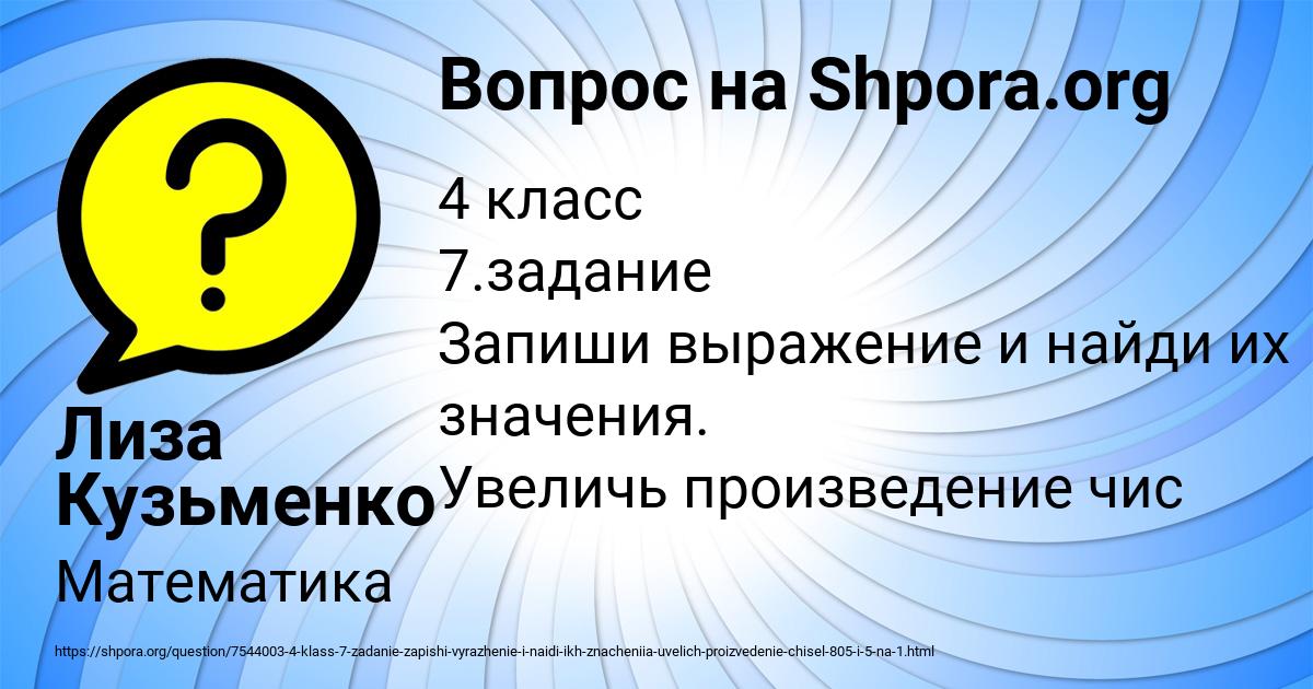 Картинка с текстом вопроса от пользователя Лиза Кузьменко