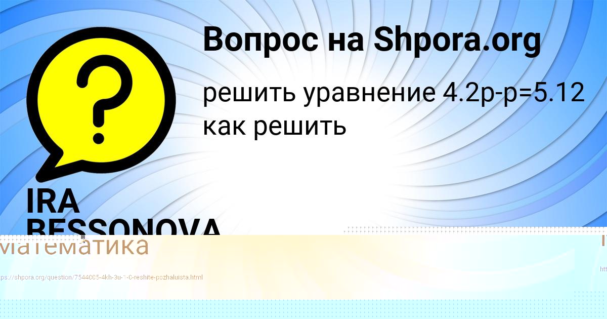 Картинка с текстом вопроса от пользователя Наташа Антипенко