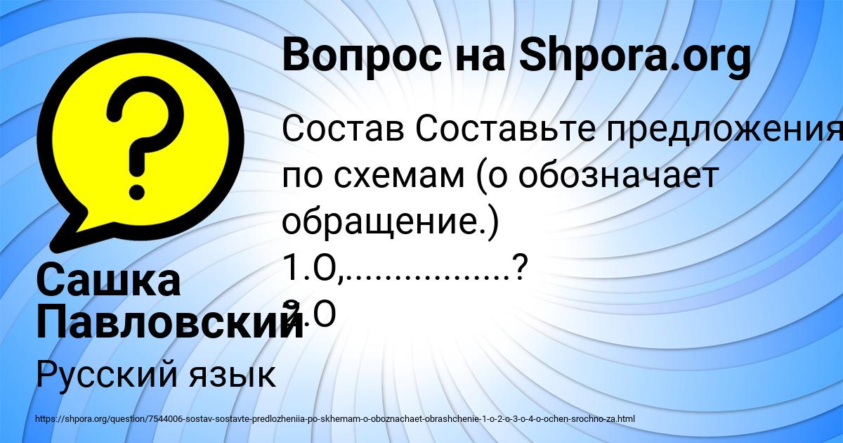 Картинка с текстом вопроса от пользователя Сашка Павловский