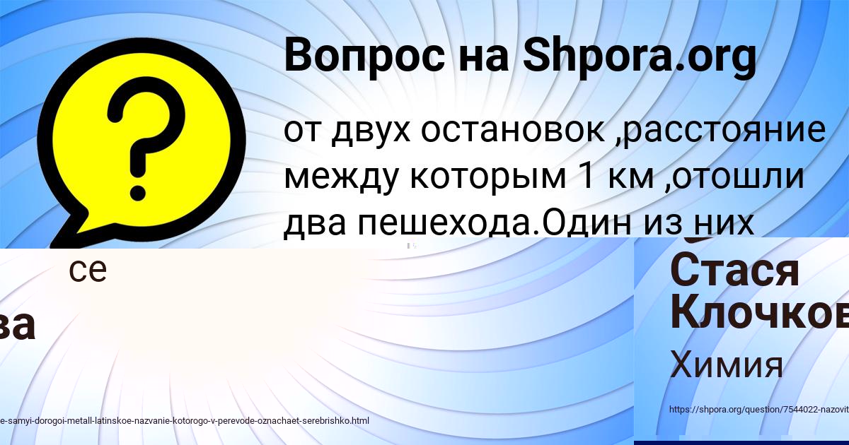 Картинка с текстом вопроса от пользователя Стася Клочкова