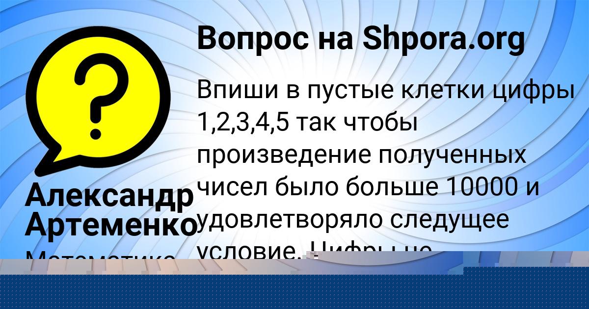 Картинка с текстом вопроса от пользователя Сергей Авраменко