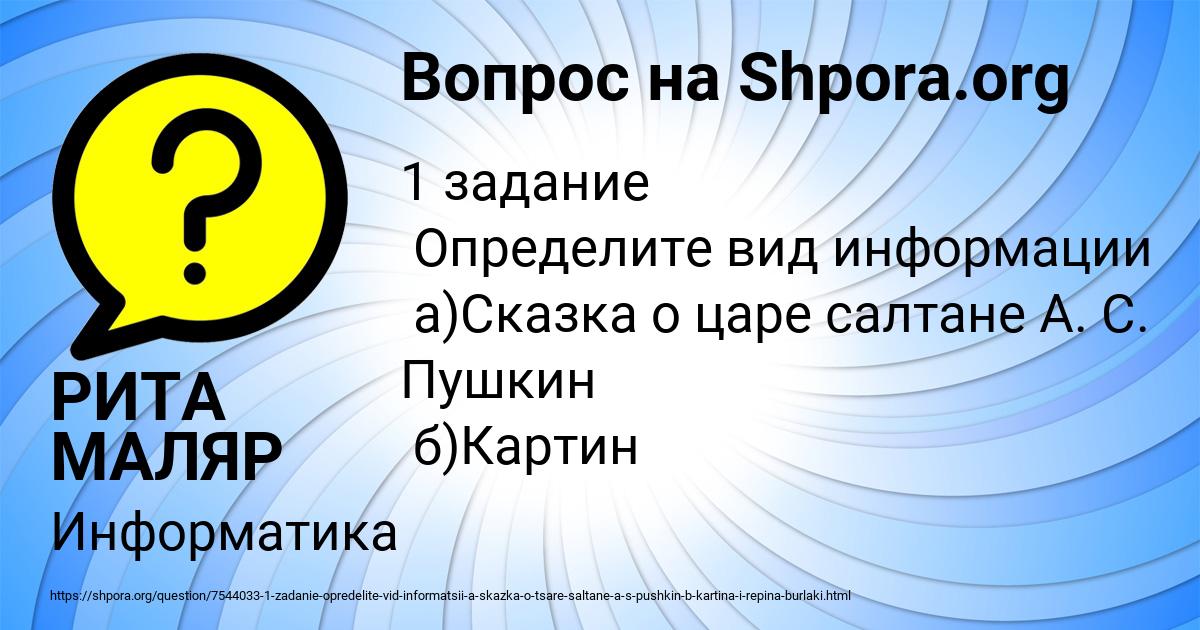 Картинка с текстом вопроса от пользователя РИТА МАЛЯР