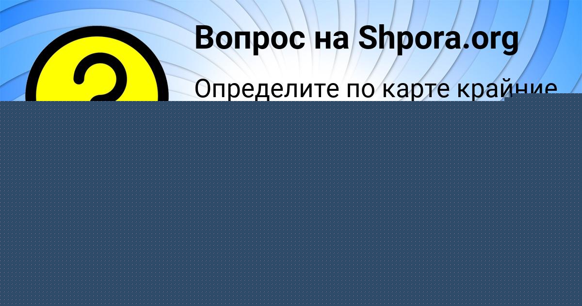 Картинка с текстом вопроса от пользователя Оксана Быковець