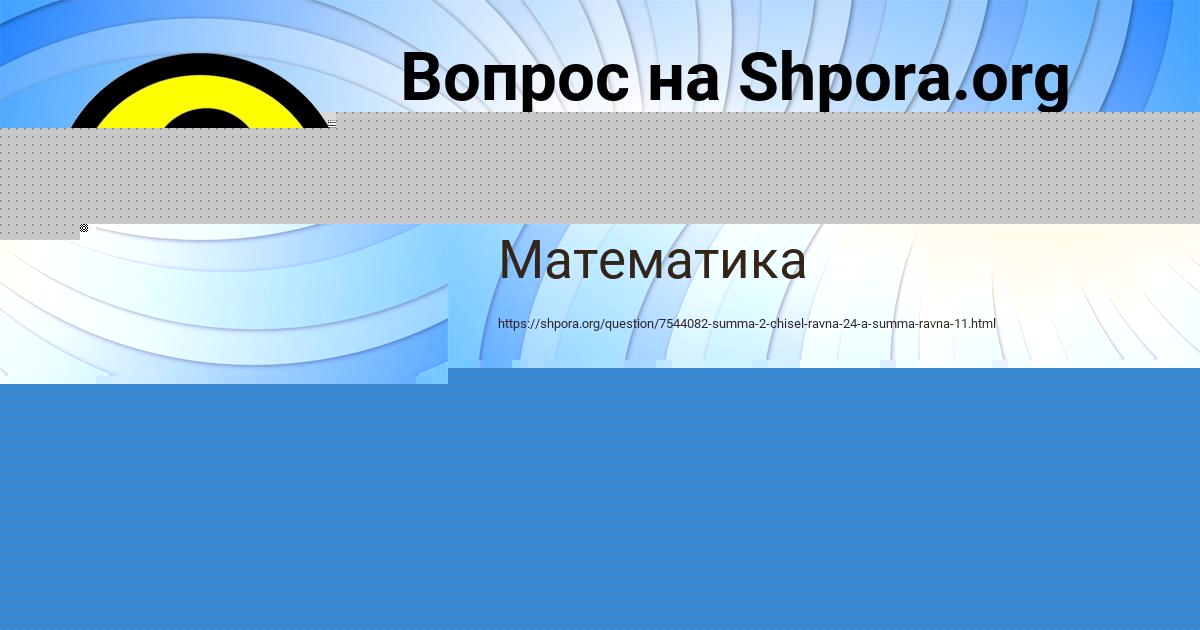 Картинка с текстом вопроса от пользователя Zheka Sokolskiy