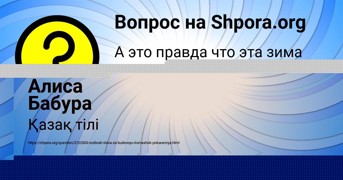 Картинка с текстом вопроса от пользователя Марина Гришина